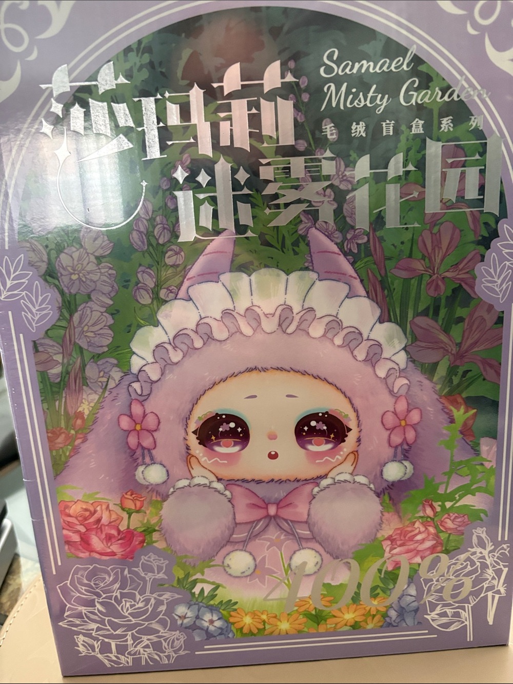 Samael Misty Garden 400% medium plush blind box sealed in plastic wrap. New.